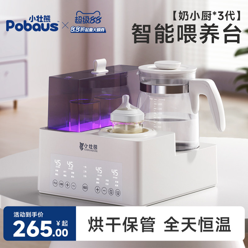 【天猫好价榜第一】小壮熊奶管家图片