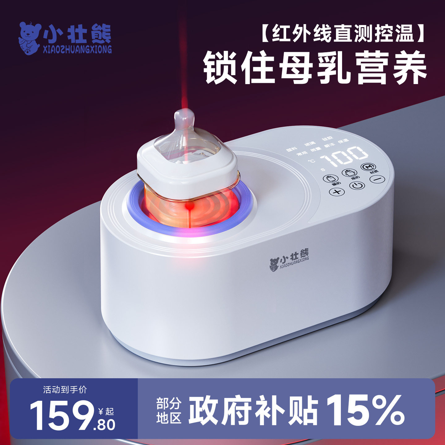 小壮熊恒温摇奶器温奶二合一婴儿全自动奶粉搅拌器保暖奶神器单独