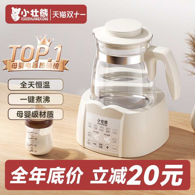 【全店已售460万+】小壮熊恒温壶
