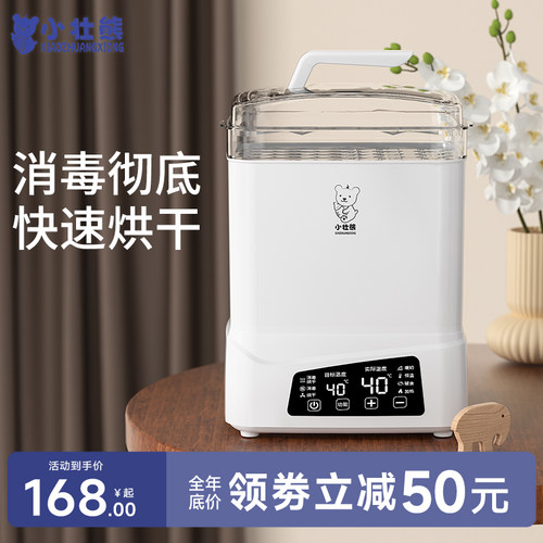 带烘干婴儿奶瓶消毒器