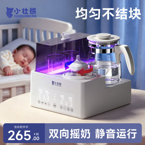 摇奶器暖奶二合一婴儿专用恒温水壶热奶器一体全自动静音泡奶神器