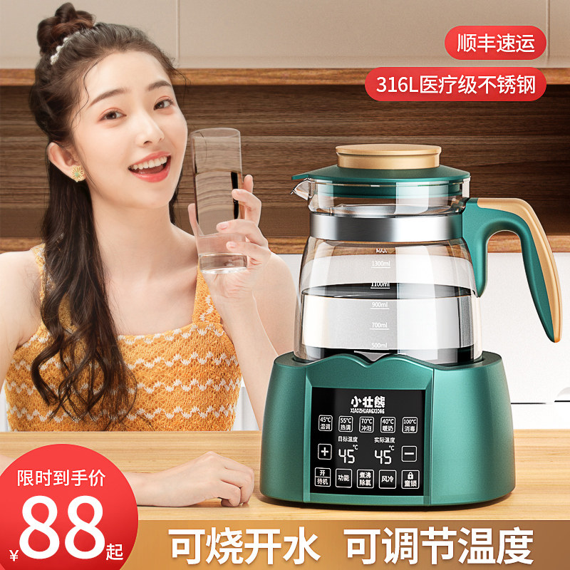 家用恒温壶调奶器婴儿暖奶热水全自动暖冲泡奶粉机智能壶保温烧水