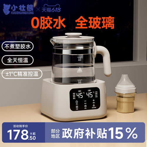 小壮熊升级二代全玻璃恒温壶