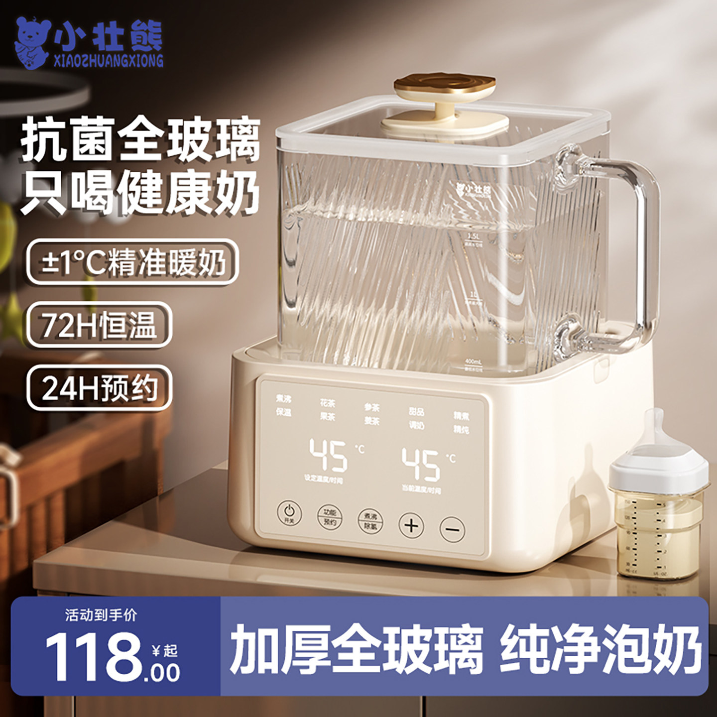 恒温水壶婴儿专用家用冲奶粉恒温一体泡奶机智能全玻璃温奶调奶器