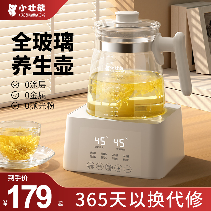养生壶办公室小型煮茶器2025新款烧水壶办公室一人用迷你炖煮泡茶