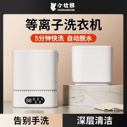 内衣裤洗衣机全内裤洗袜机小型半自动迷你微型分桶专用洗袜子神器