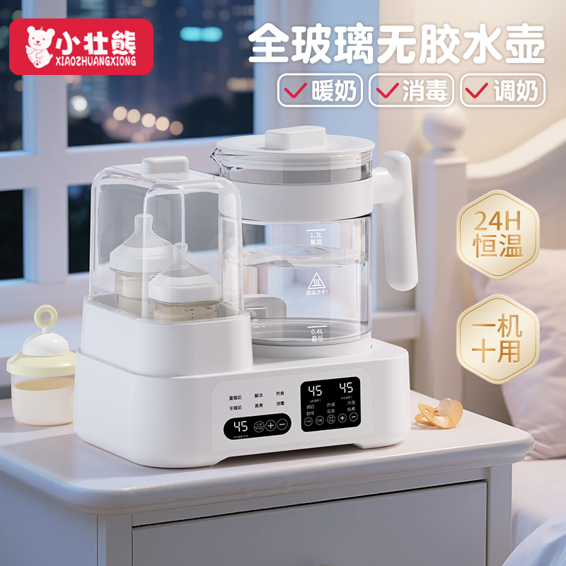婴儿奶瓶蒸汽消毒器二合一全玻璃恒温热水壶奶瓶消毒泡奶器一体机