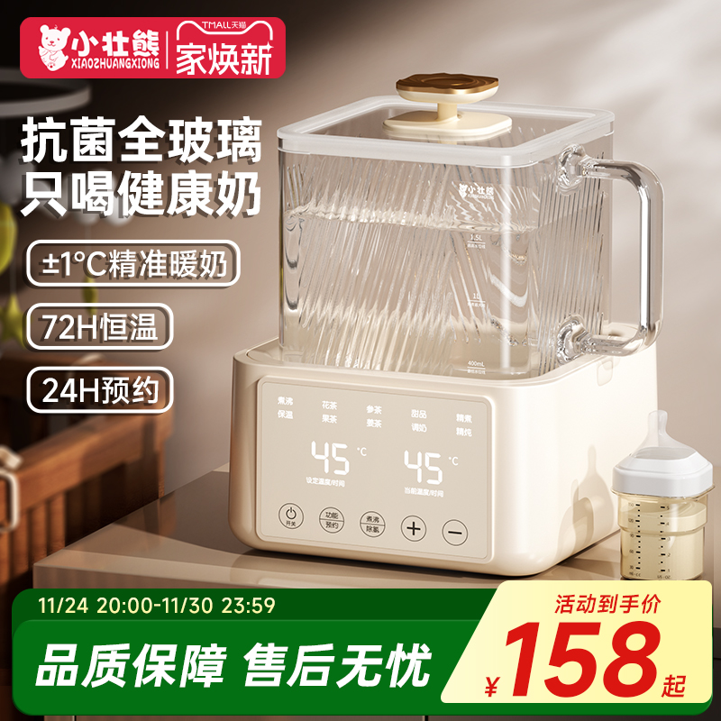 恒温水壶婴儿专用家用冲奶粉恒温一体泡奶机智能全玻璃温奶调奶器
