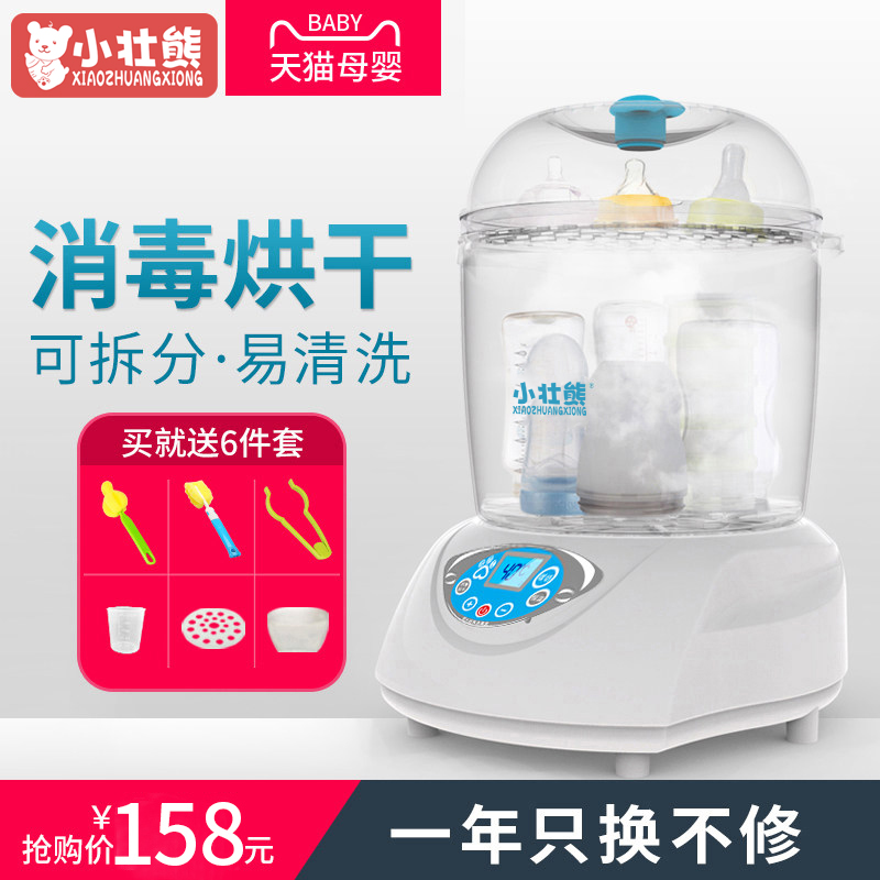 婴儿温奶器奶瓶消毒器带烘干三合一暖奶二合一柜宝宝专用煮蒸汽机