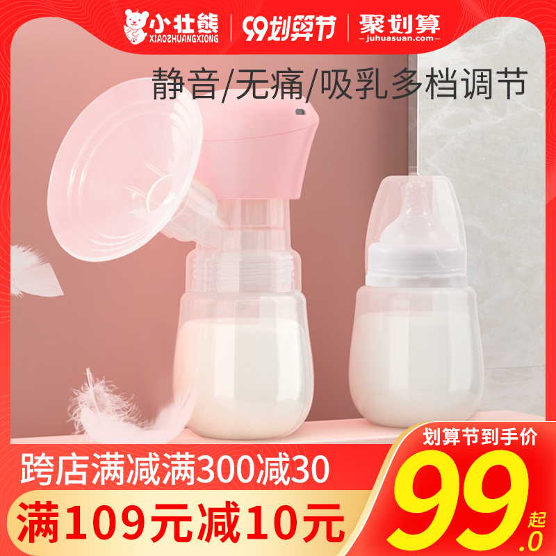 电动吸奶器孕产妇产后非手动全自动正品静音集奶器挤拔奶器一体式