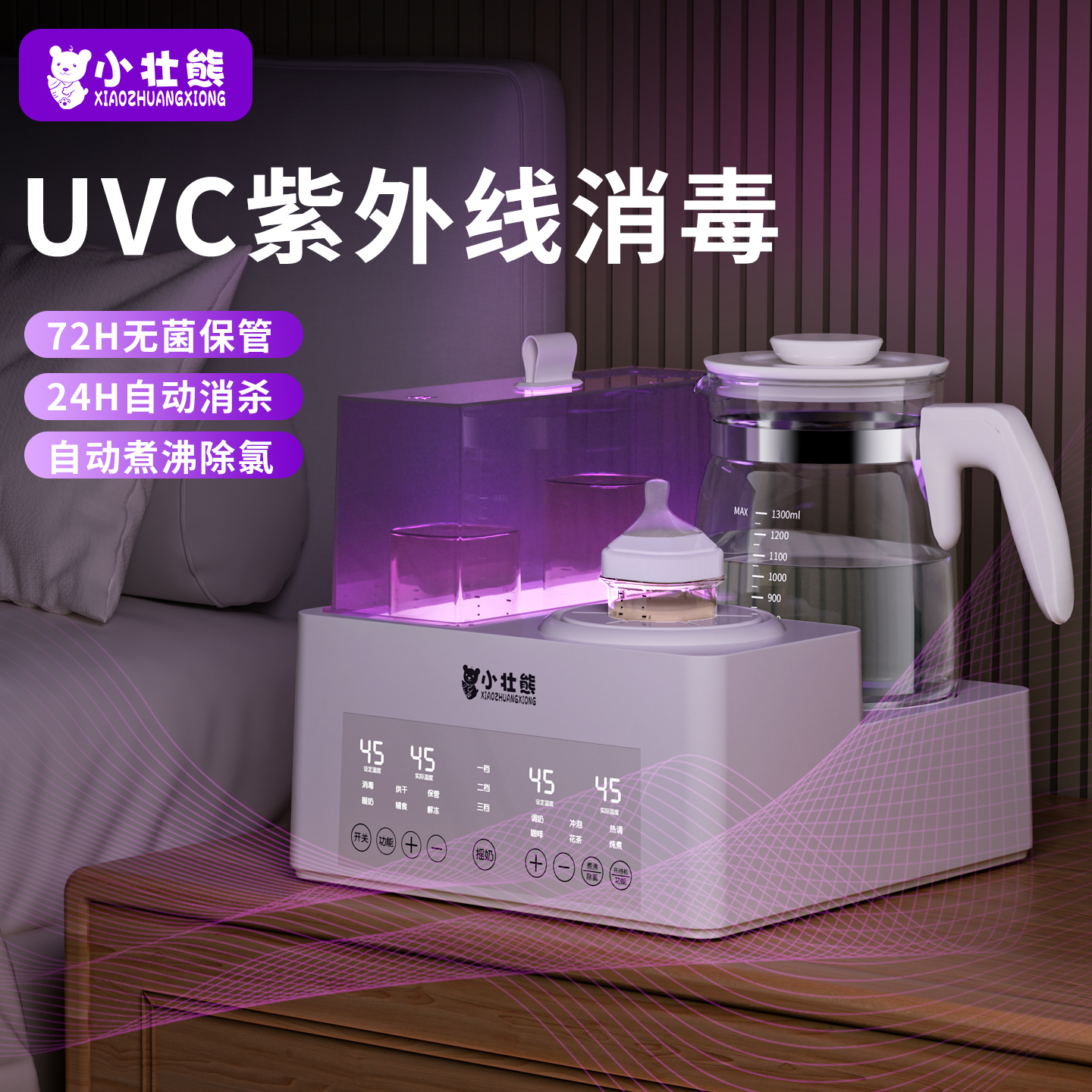 【紫外線消毒99.99%】三合一喂養