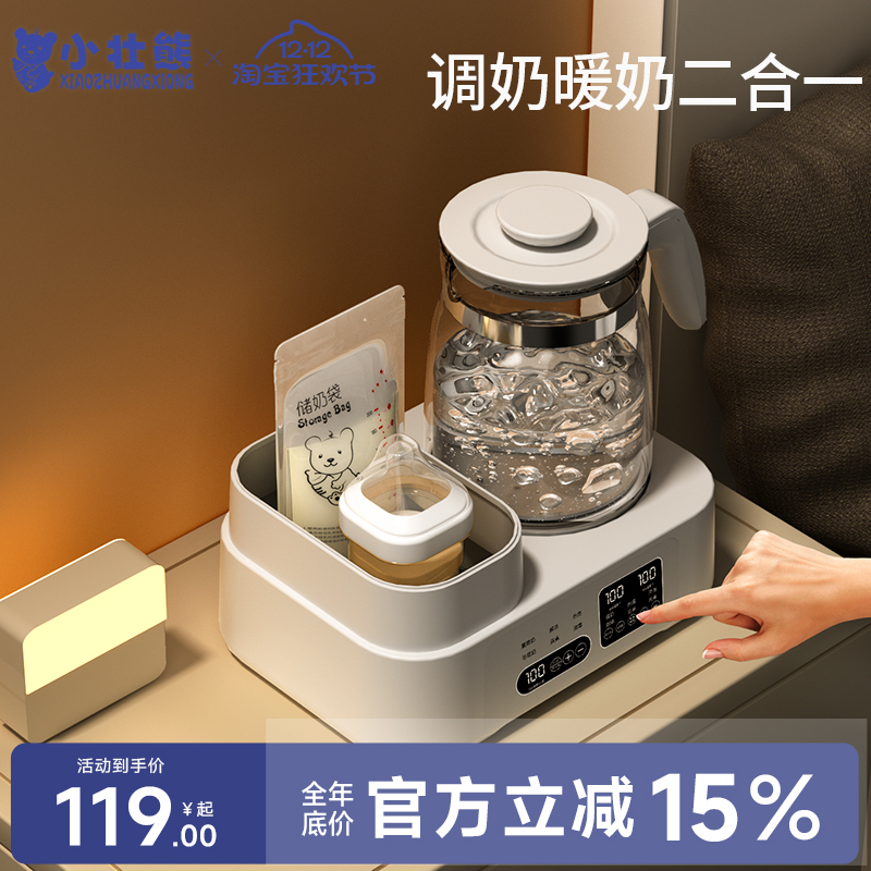 小壮熊恒温水壶婴儿专用