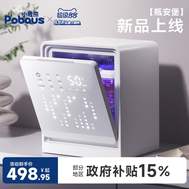 【小壮熊官方正品】瓶安堡