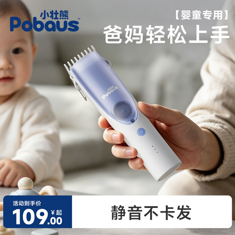婴儿理发器超静音自动吸发宝宝专用剃头发新生儿童电推子剃发神器