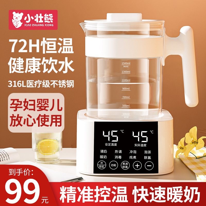 嬰兒恒溫熱水壺家用沖奶調奶器