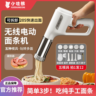 全自动面条机家用多功能压面机手持电动一体饸饹机小型河捞机 新款