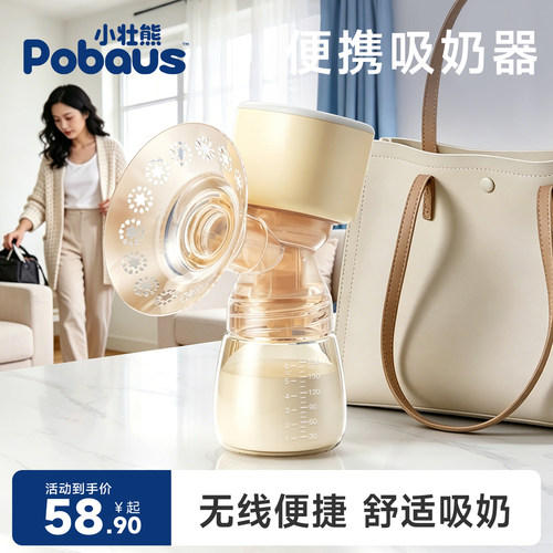 吸奶器电动微震按摩吸乳全自动无痛母乳挤奶器集乳器鸭嘴阀集奶器