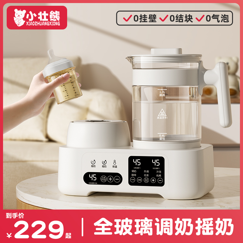 全玻璃热奶摇奶器二合一全自动家用婴儿专用恒温冲泡奶暖奶一体机