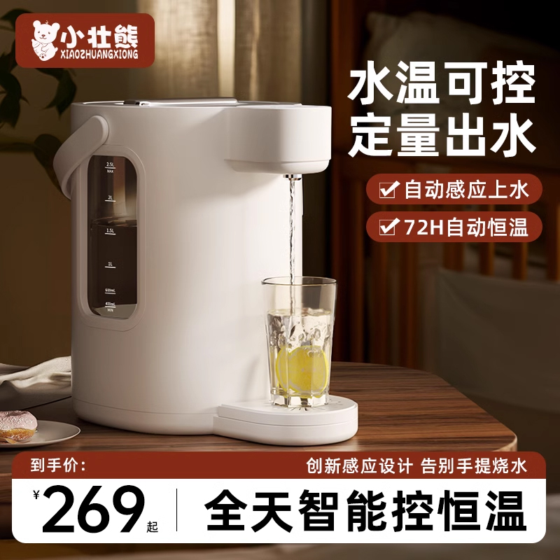 小壯熊恒溫壺316不銹鋼自動上水