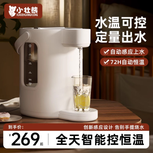 小壮熊恒温壶316不锈钢自动上水