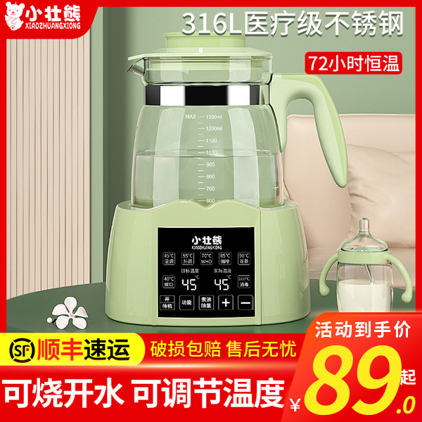玻璃全家用恒温热水婴儿冲奶调乳器烧水保温泡奶R机温奶壶暖奶神