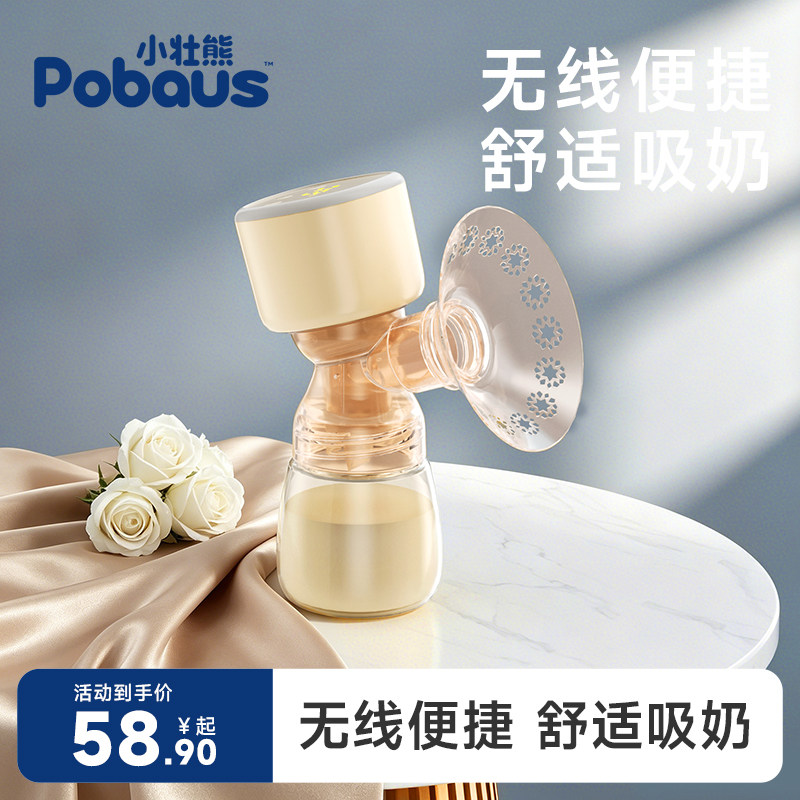 孕妇吸奶器电动单边全自动手动大吸力集奶器静音按摩挤拔母乳无痛