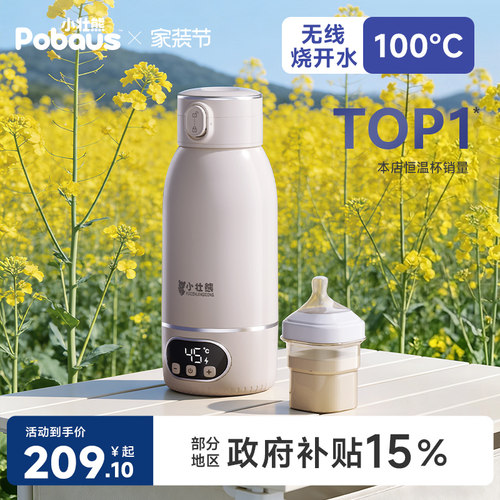 小壮熊便携式恒温杯婴儿专用恒温烧水壶保温杯外出冲调奶器泡奶机