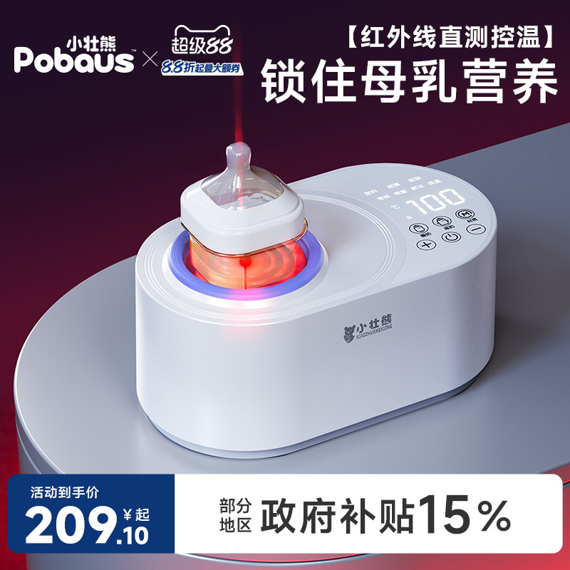 恒温摇奶器温奶二合一体机婴儿全自动静音奶粉搅拌器暖奶神器单独