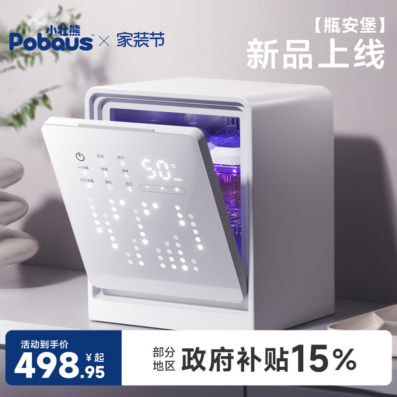 【小壮熊官方正品】瓶安堡