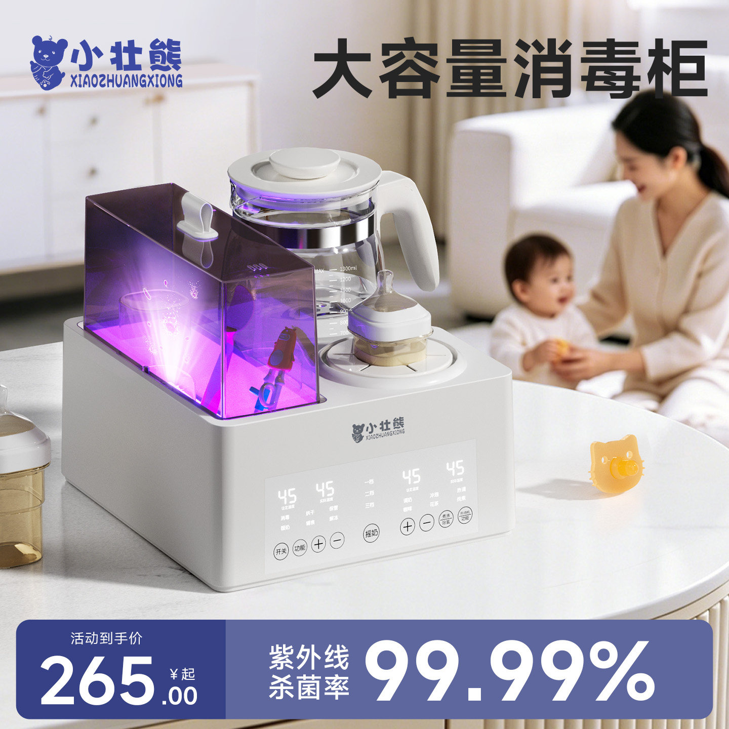 奶瓶消毒柜婴儿宝宝专用恒温壶烘干温奶器摇奶器泡奶紫外线三合一
