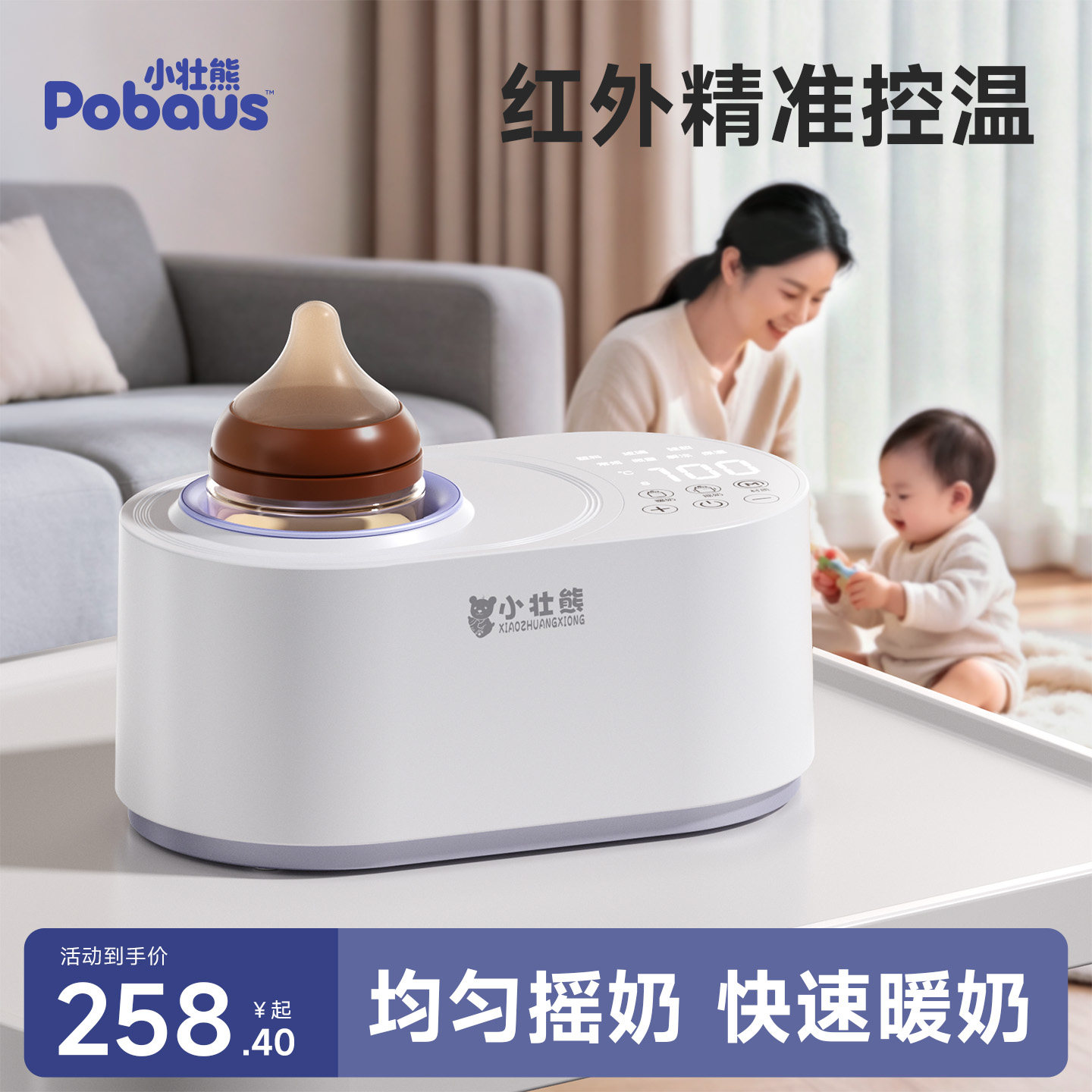 摇奶器暖奶二合一温奶器解冻保温热母乳婴儿全自动冲奶粉搅拌神器