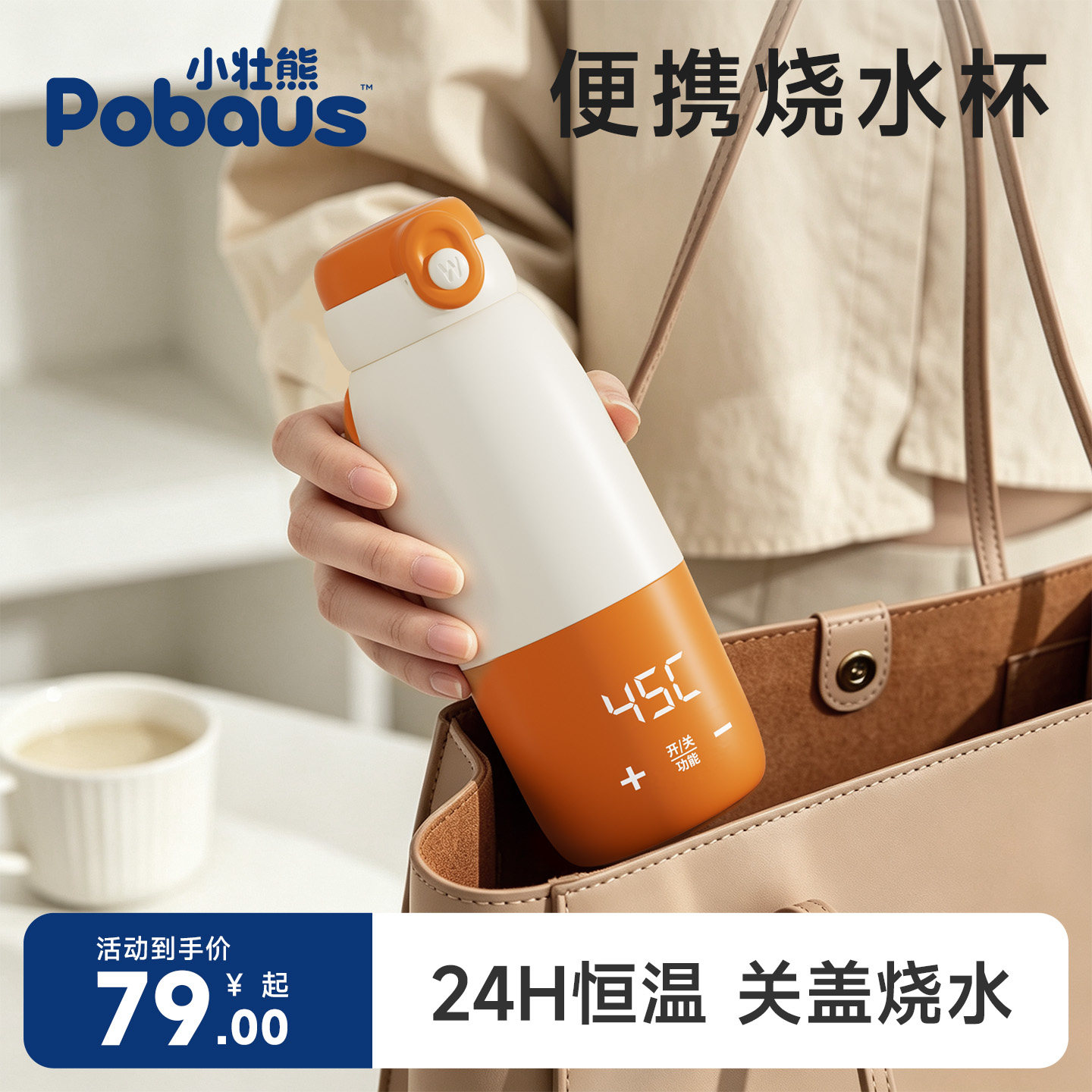 便携式烧水杯无线免插电充电烧水壶恒温水杯保温旅行外出冲奶加热