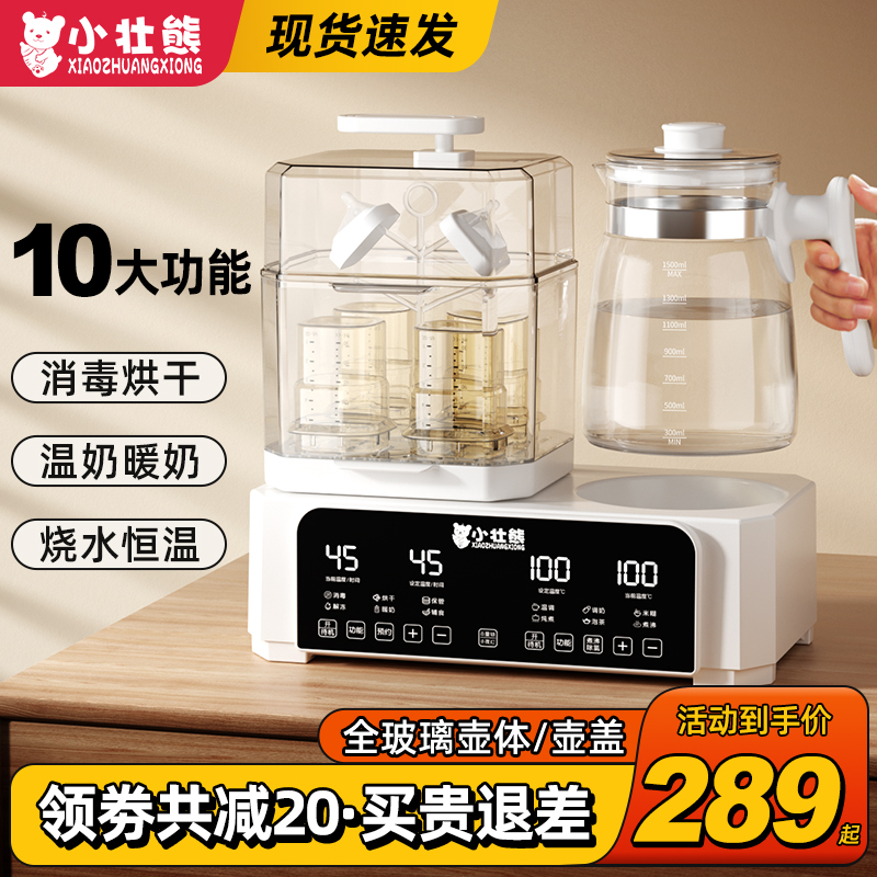 【新手妈妈推荐】全玻璃多功能壶