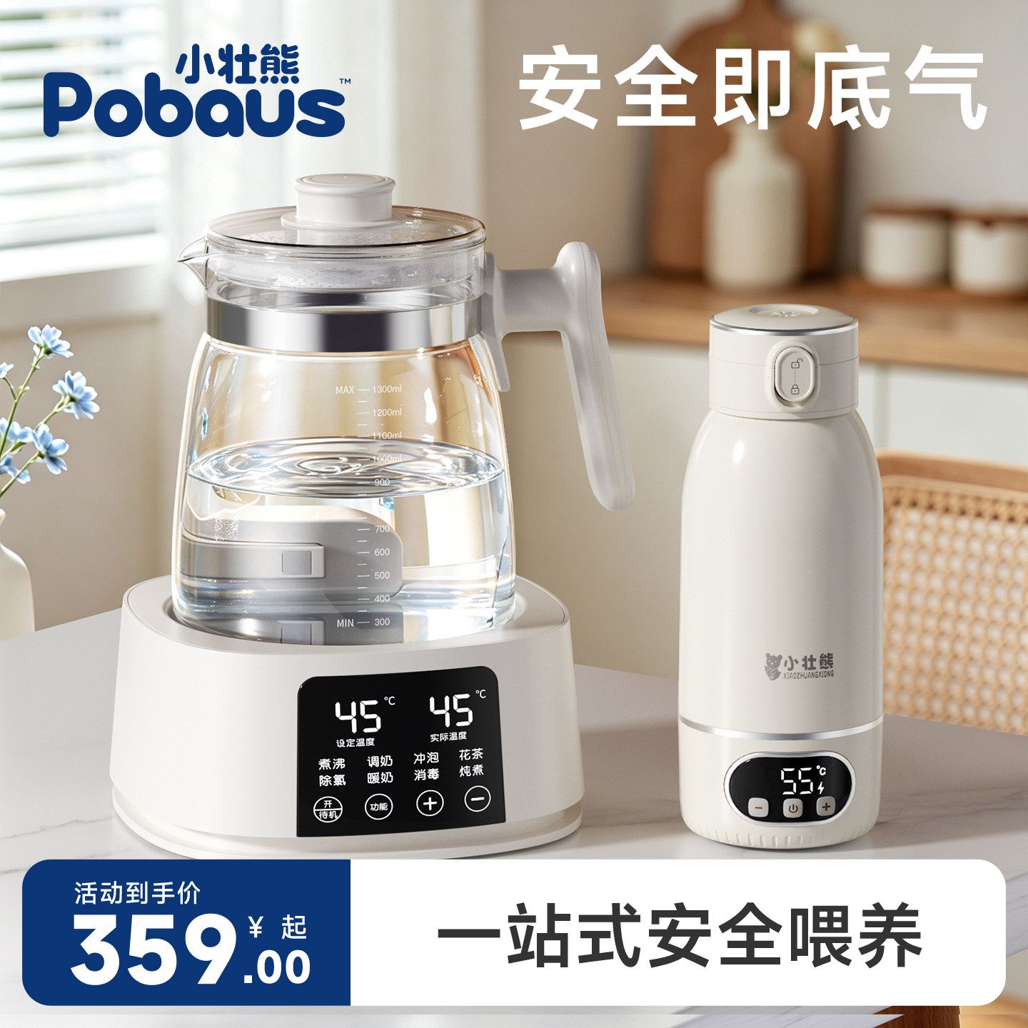 全玻璃恒温水壶便携式恒温杯婴儿冲奶外出烧水壶家用调奶器泡奶机图片