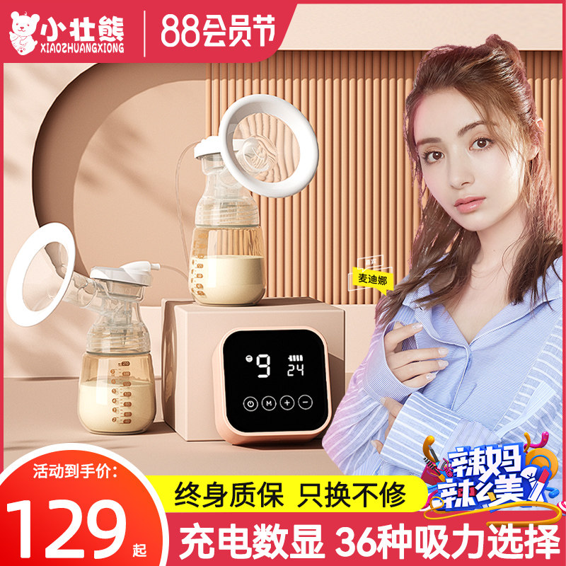 孕妇吸奶器电动双边全自动手动大吸力集奶器静音按摩挤拔母乳无痛高性价比高么？