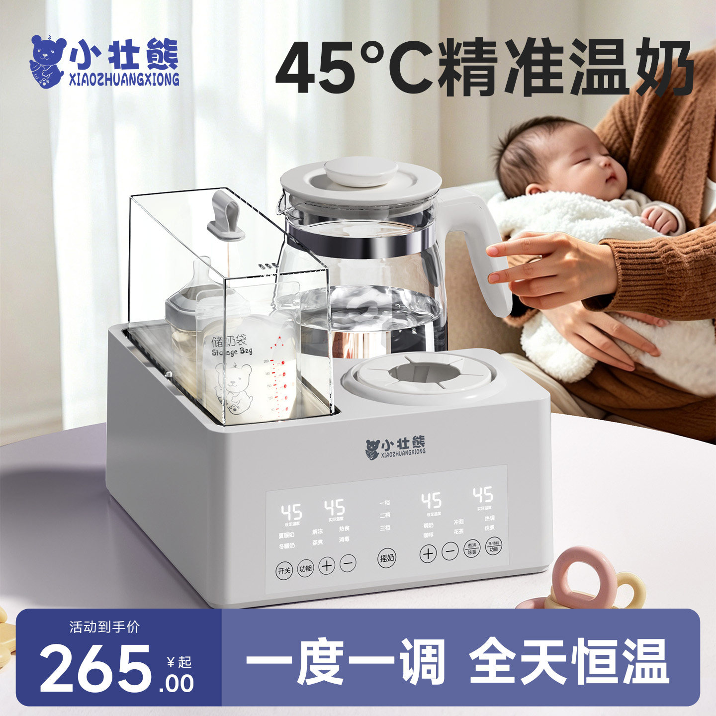 温奶器加热母乳热奶器保温暖奶器自动恒温婴儿专用奶瓶消毒摇奶器
