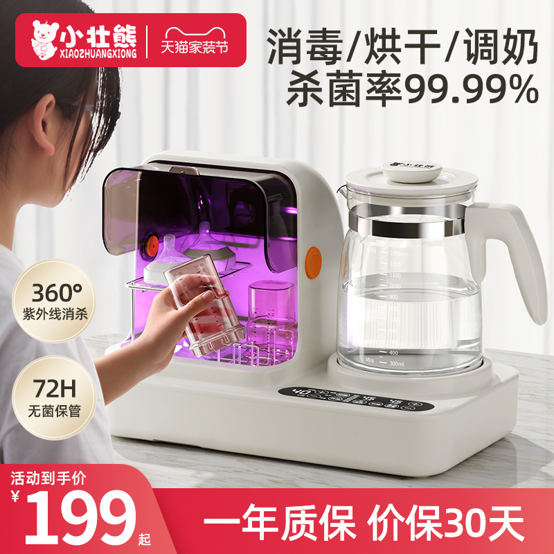 紫外线奶瓶消毒柜带烘干二合一体婴儿专用恒温壶摇奶温奶器三合一