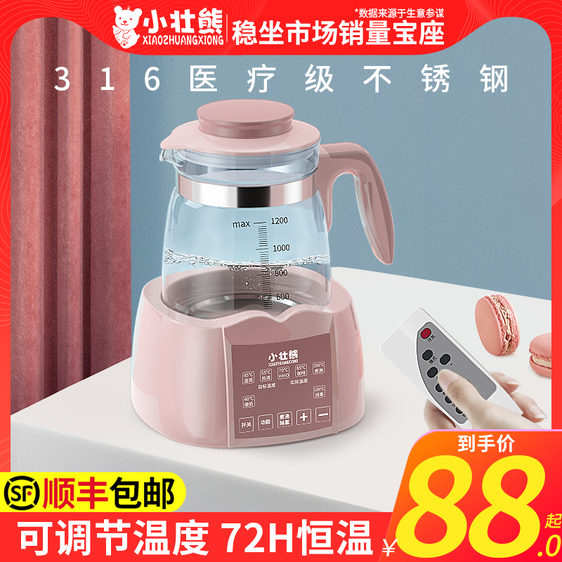 小壮熊婴儿恒温调奶器保温水壶热水智能冲奶机泡奶粉全自动温奶暖