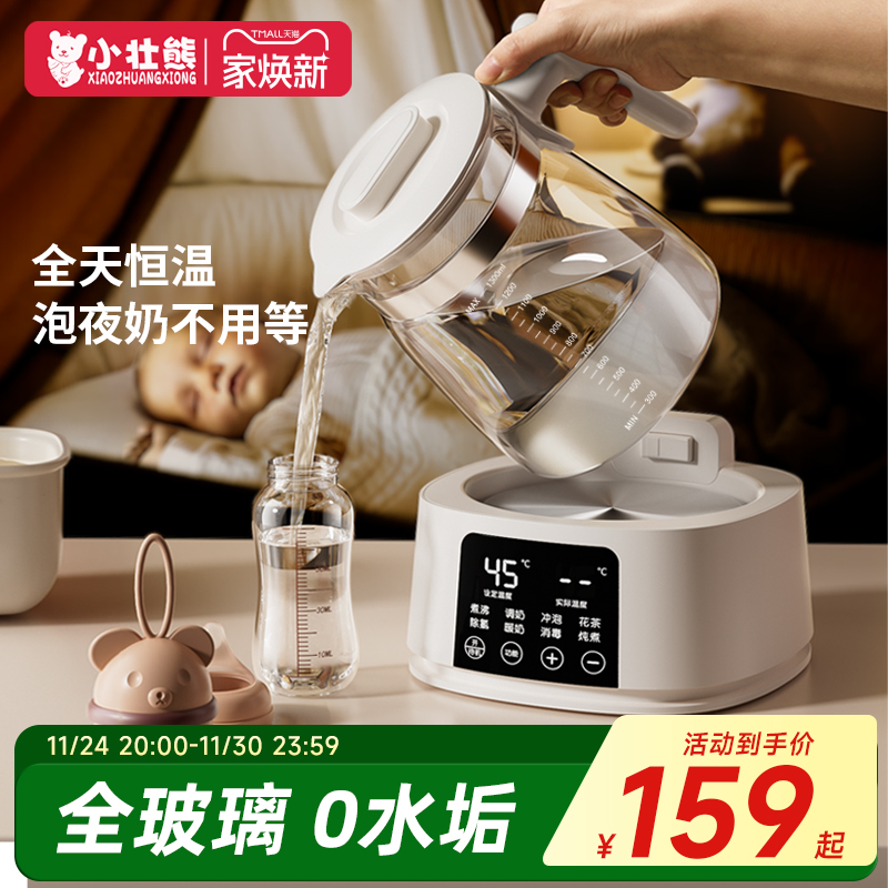 全玻璃恒温水壶婴儿专用自动冲奶粉一体机烧水壶家用调奶器泡奶机