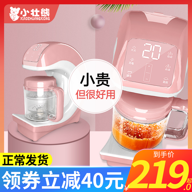 婴儿辅食机宝宝多功能儿童蒸煮搅拌一体小型全自动研磨工具料理机