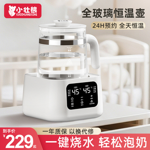 全玻璃恒温水壶婴儿专用一体家用泡奶机智能自动冲奶保温电热水壶