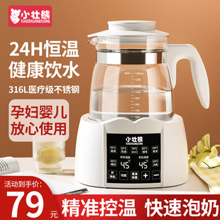 婴儿专用恒温热水壶调奶器自动冲奶机智能保温泡奶暖奶家用烧水壶