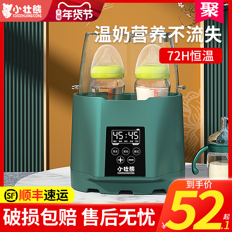 温奶器二合一婴儿母乳暖奶器热奶自动恒温加热奶瓶保温暖奶消毒器