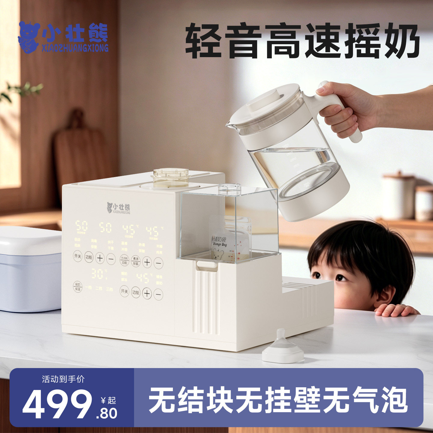 摇奶器恒温壶奶瓶消毒器三合一婴儿消毒柜烘干温奶器暖奶泡奶一体