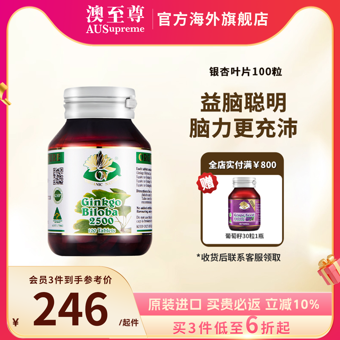 100粒銀杏葉片澳至尊直郵