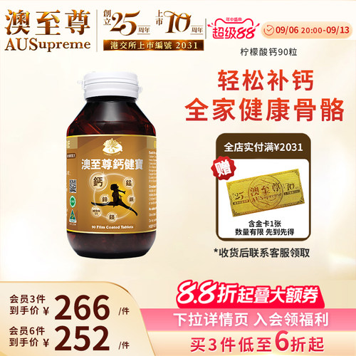 维生素d3成年人澳洲进口柠檬酸钙