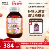 澳洲进口正品 澳至尊儿童液体钙胶囊100粒 补钙片婴儿幼儿童