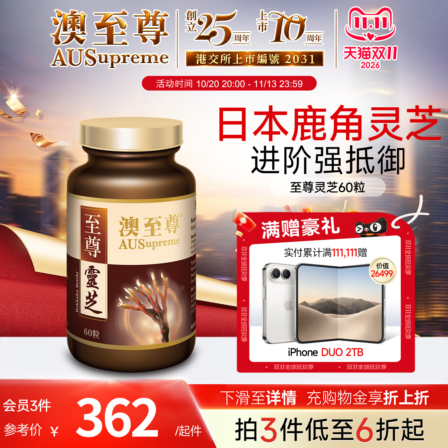 澳至尊灵芝至尊60粒破壁孢子粉高营养易吸收增强体质成人原装进口