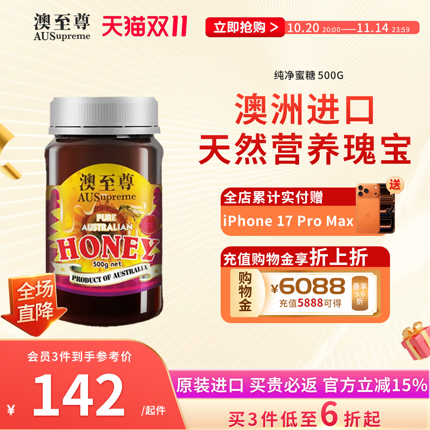 澳至尊天然纯正有机营养优质野蜂蜜呵护肠胃500g澳洲原装进口正品