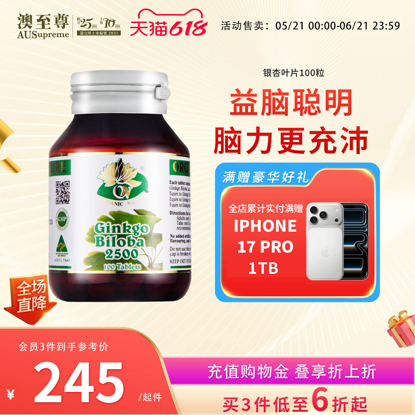 澳至尊银杏叶片100粒中老年脑活力记忆力澳洲进口